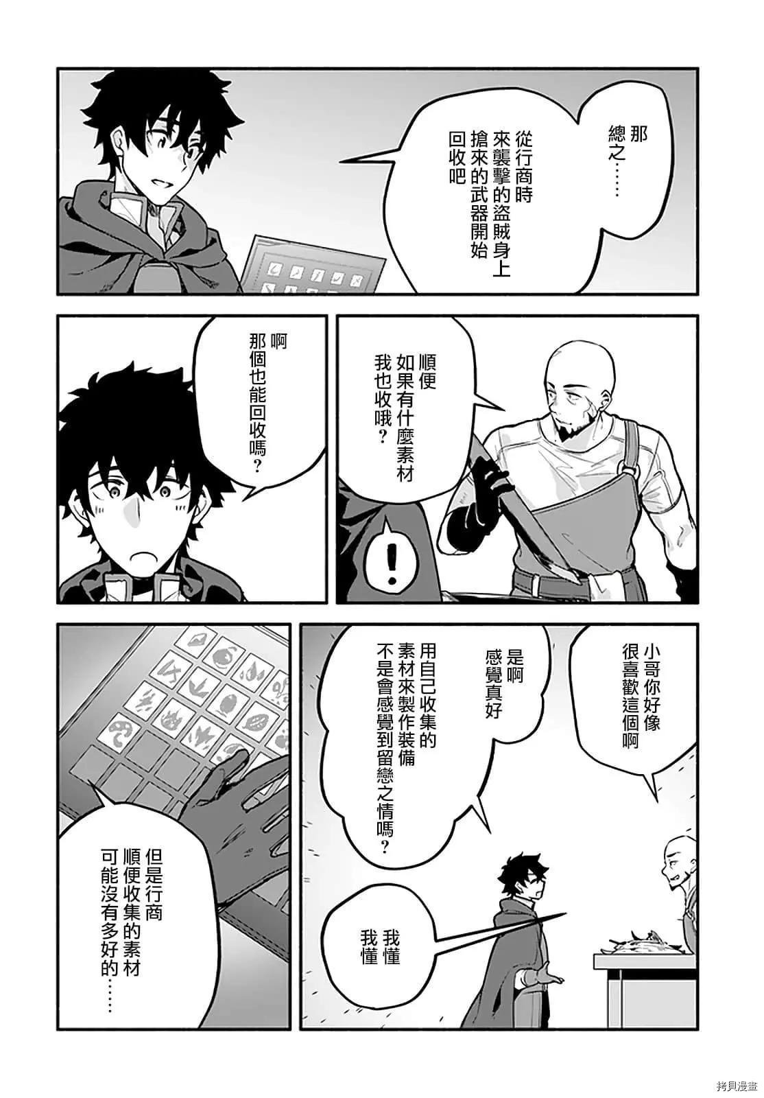 第31话 术业有专攻