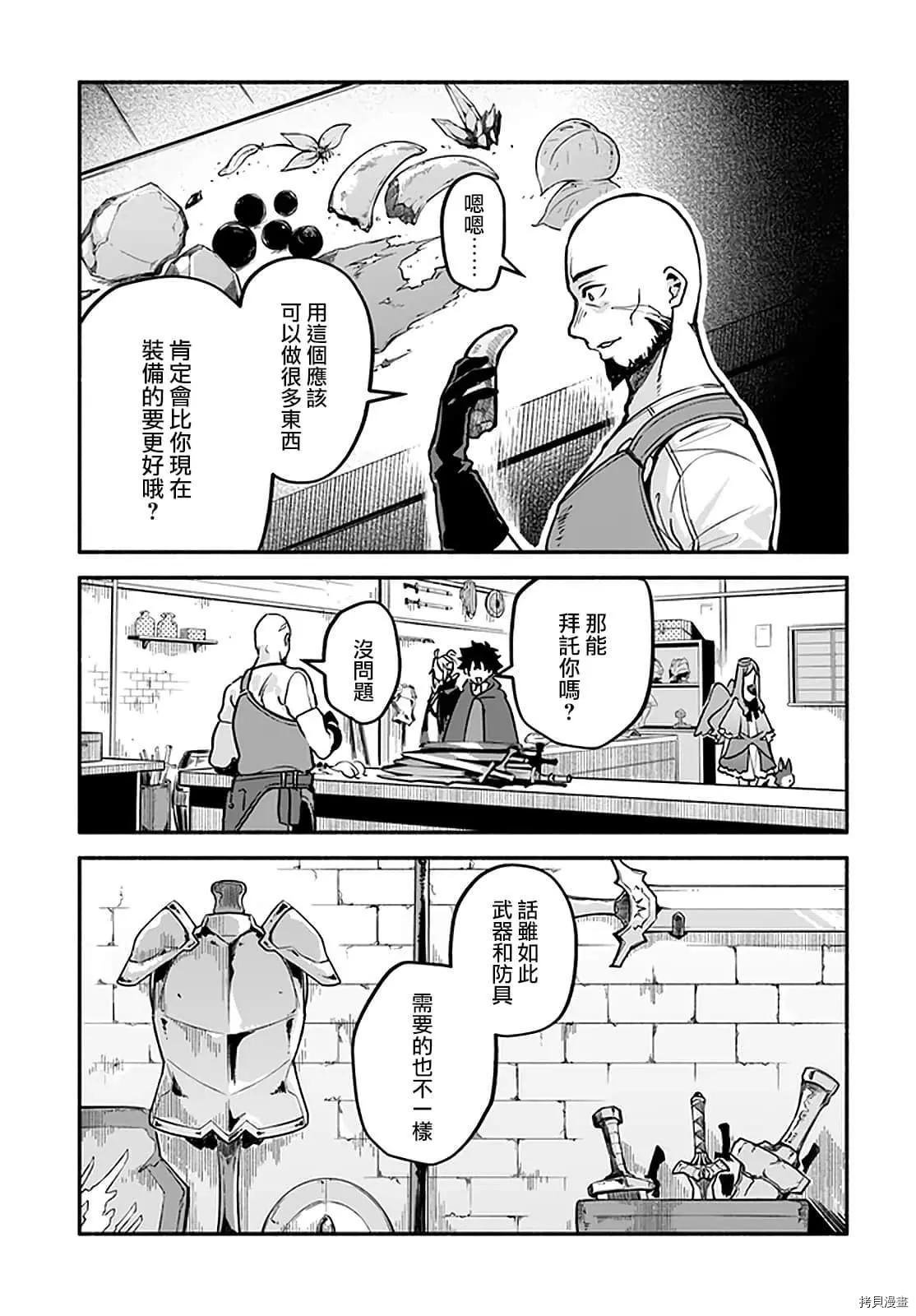 第31话 术业有专攻