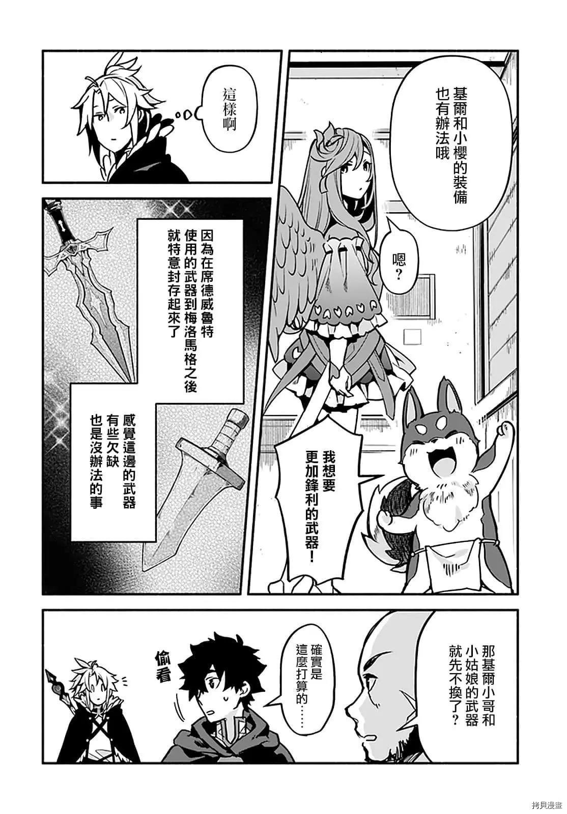 第31话 术业有专攻
