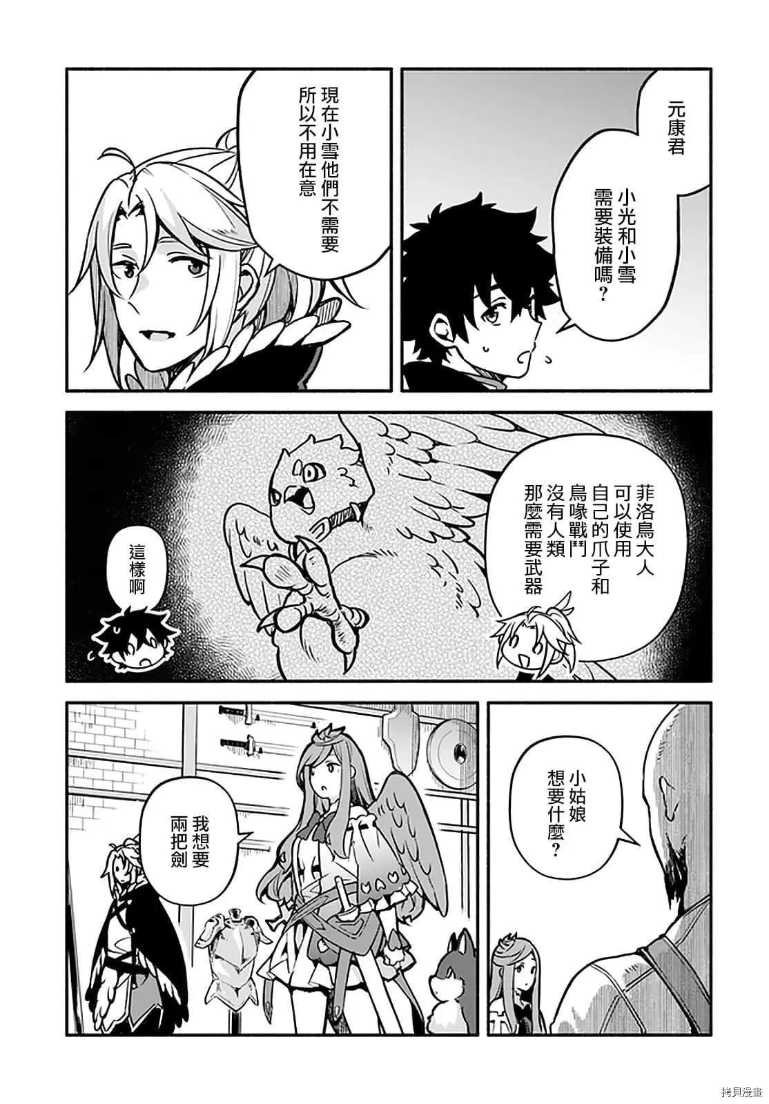 第31话 术业有专攻