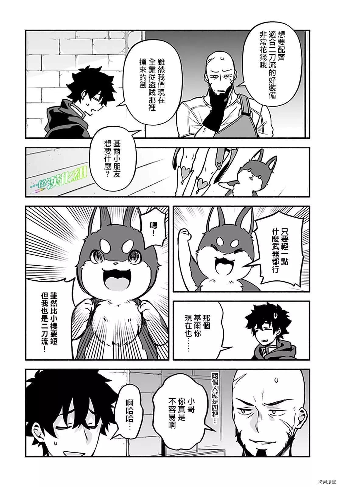 第31话 术业有专攻
