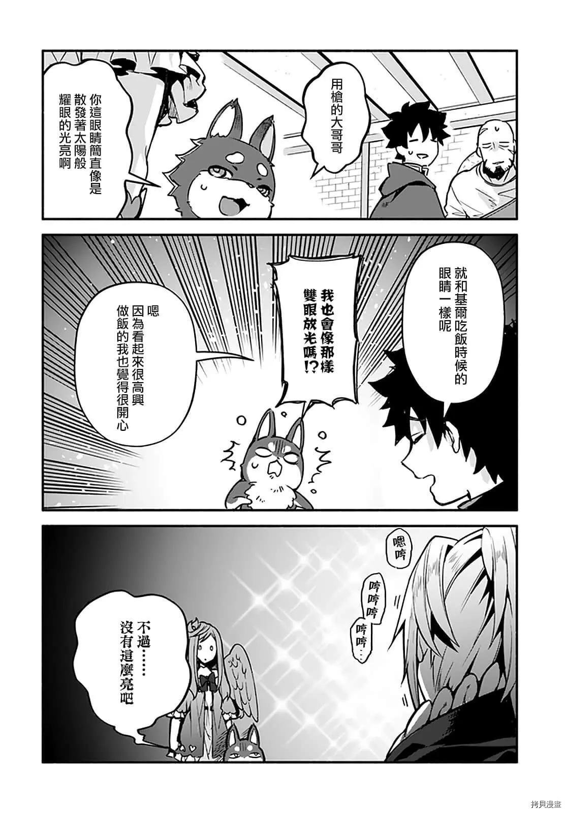 第31话 术业有专攻