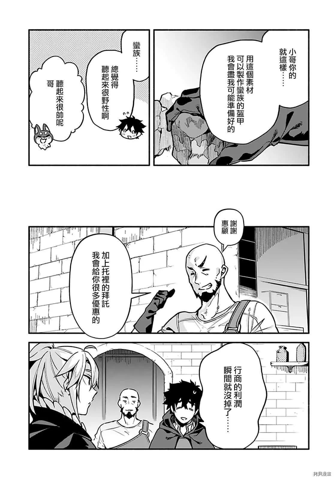 第31话 术业有专攻