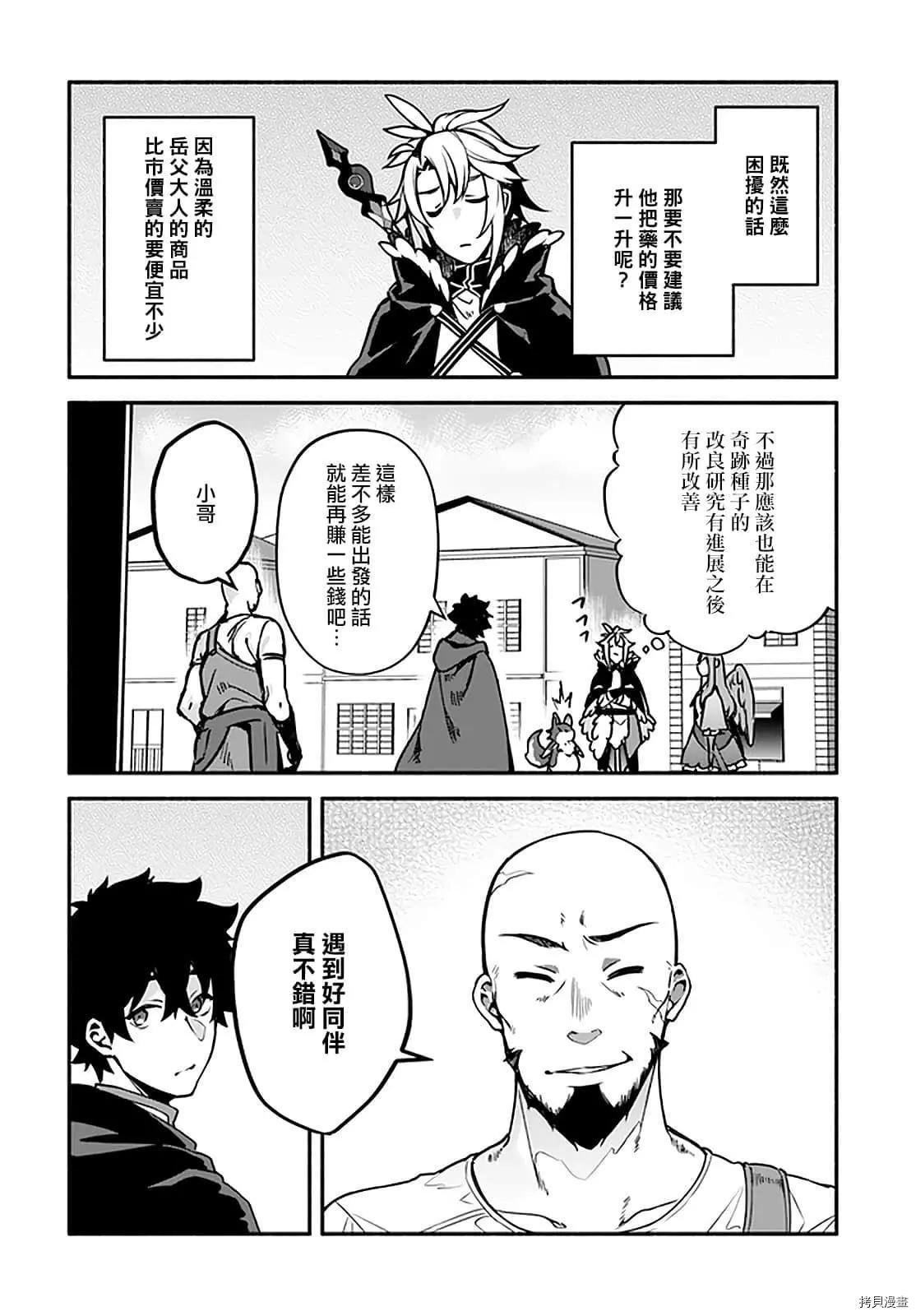 第31话 术业有专攻