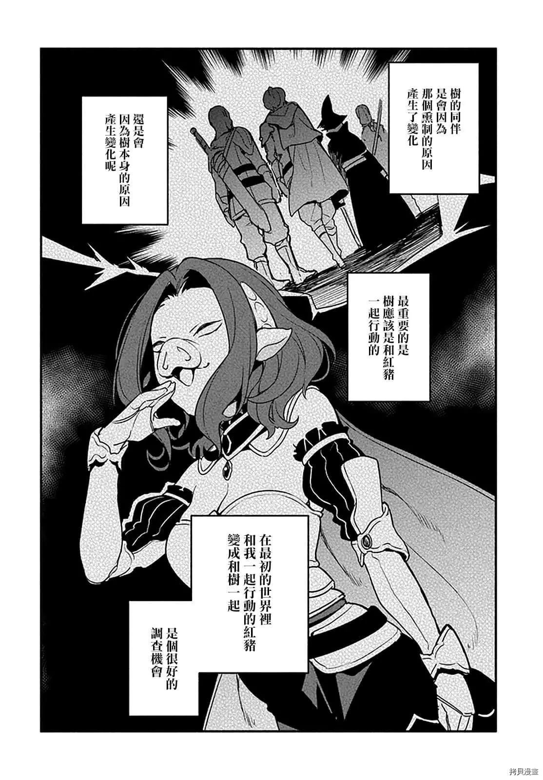 第31话 术业有专攻