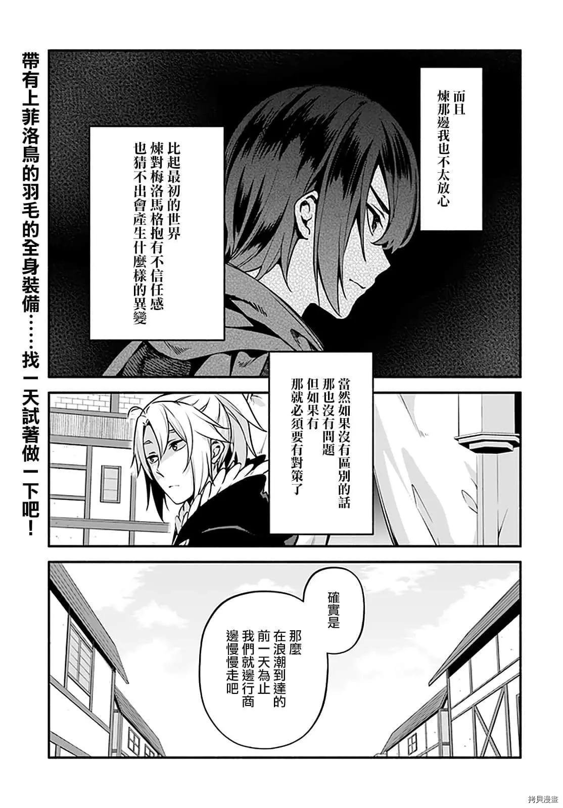 第31话 术业有专攻