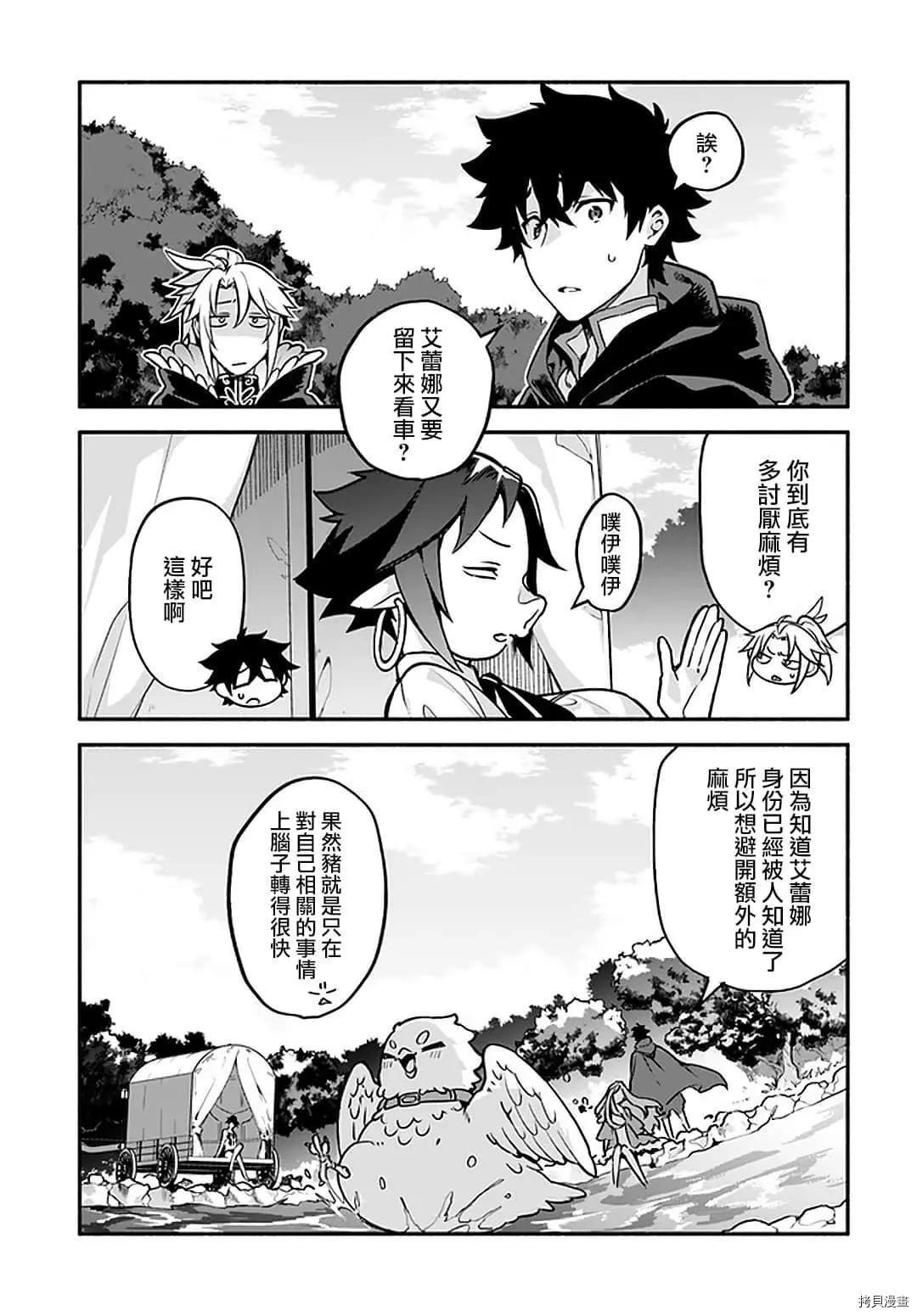 第32话 龙刻的沙漏