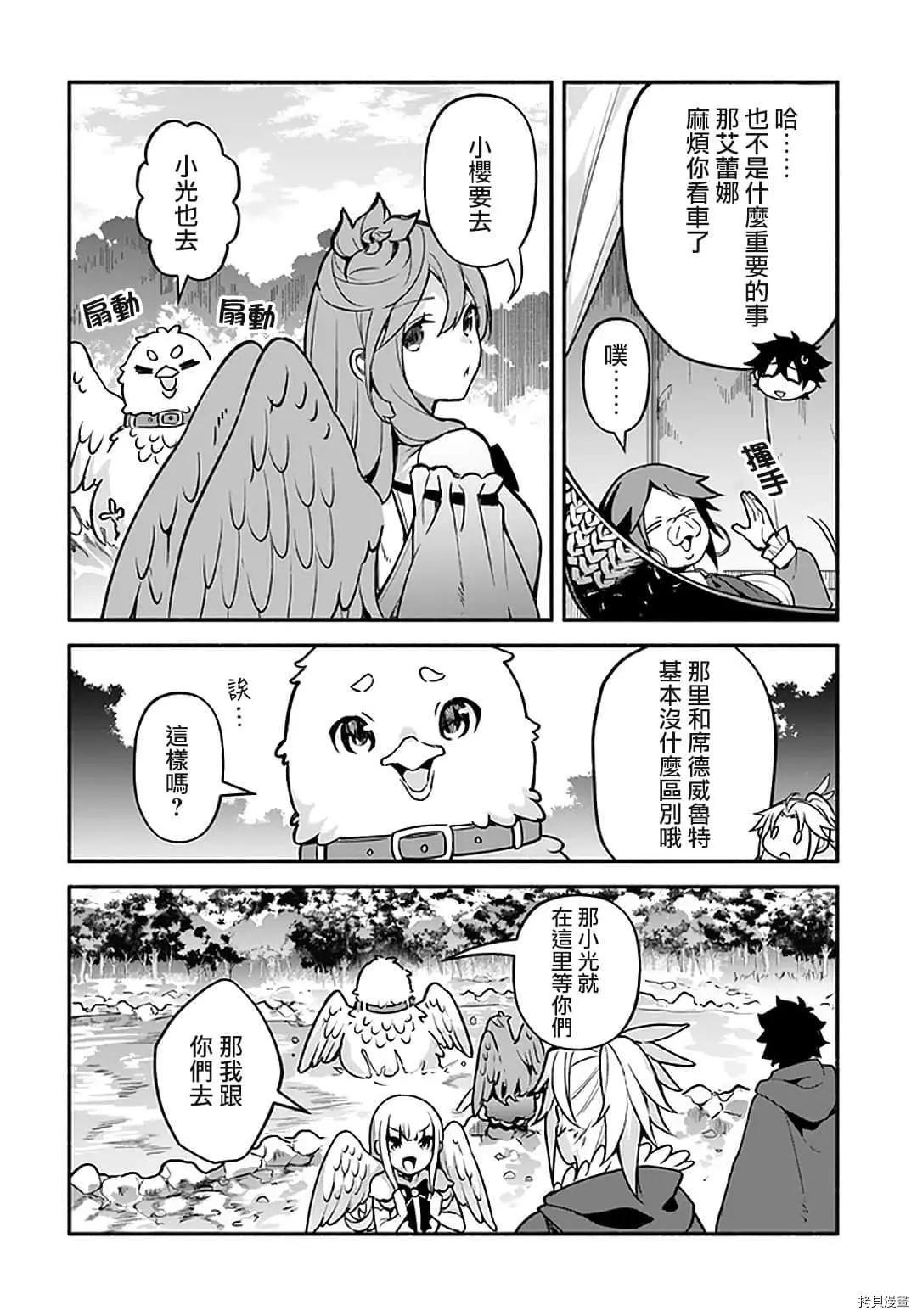 第32话 龙刻的沙漏