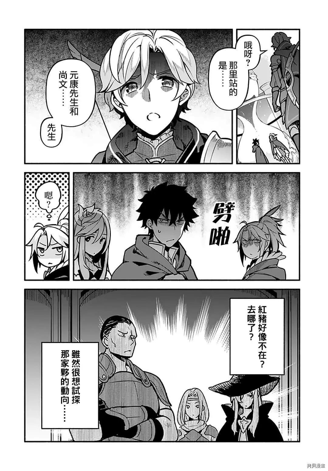 第32话 龙刻的沙漏