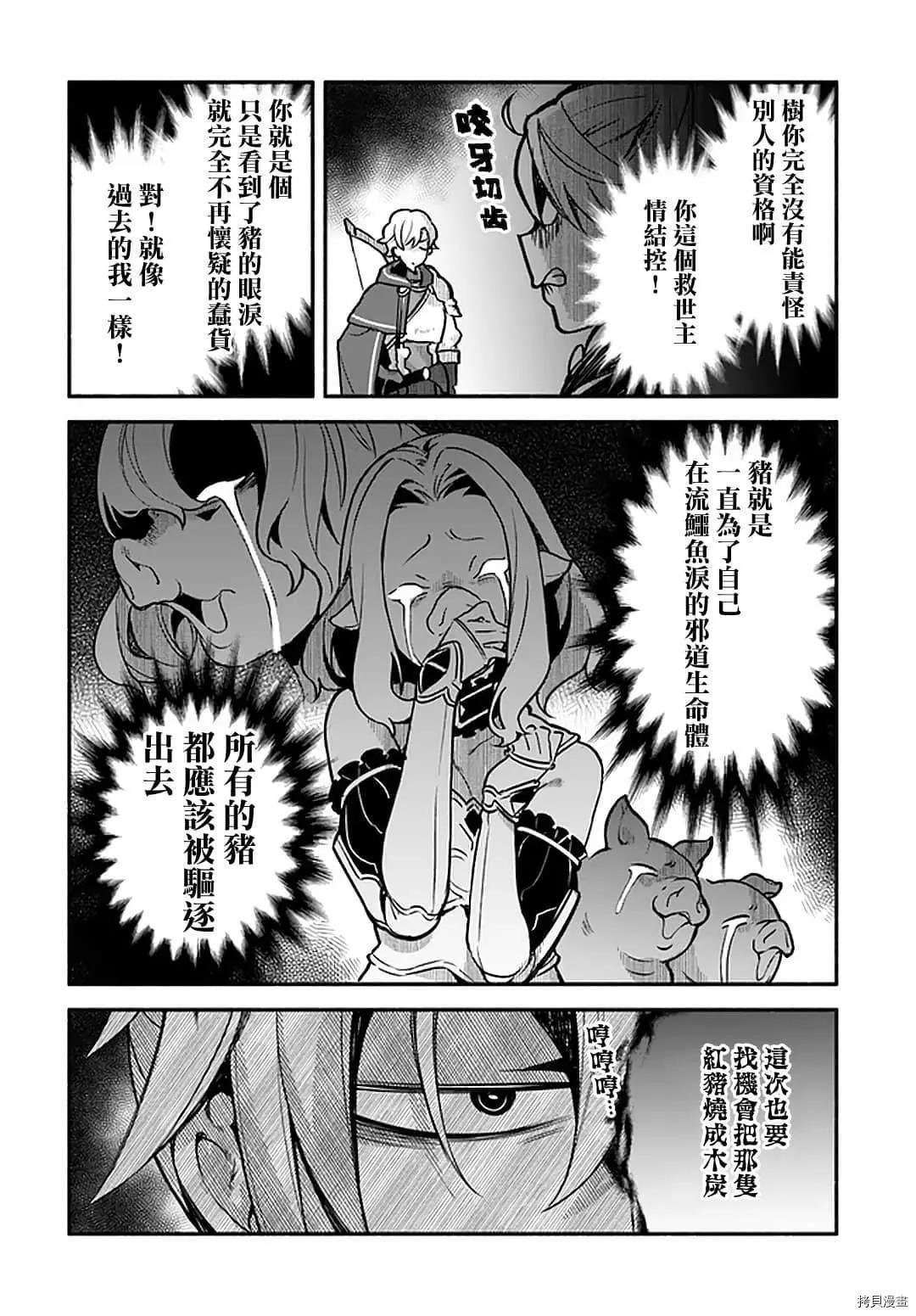第32话 龙刻的沙漏