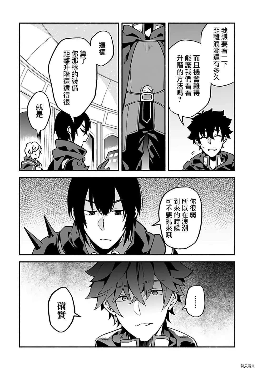 第32话 龙刻的沙漏