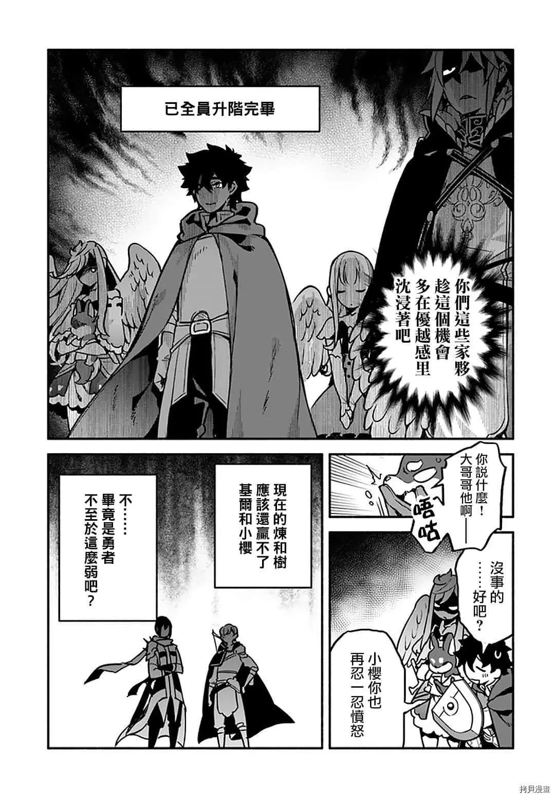 第32话 龙刻的沙漏