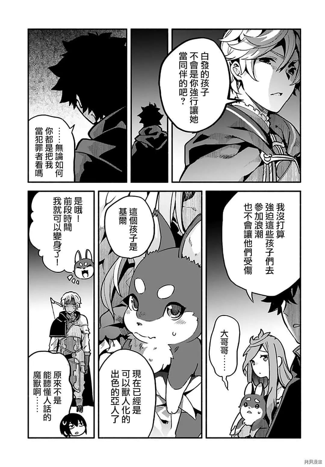 第32话 龙刻的沙漏