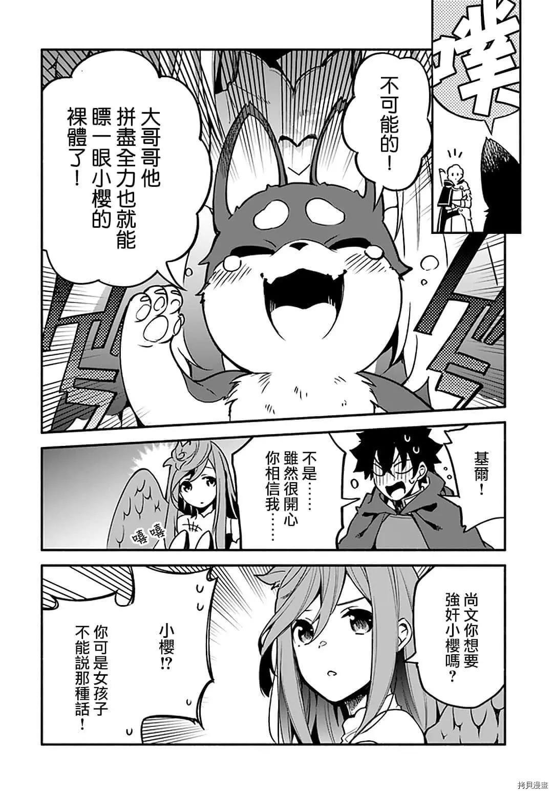 第32话 龙刻的沙漏