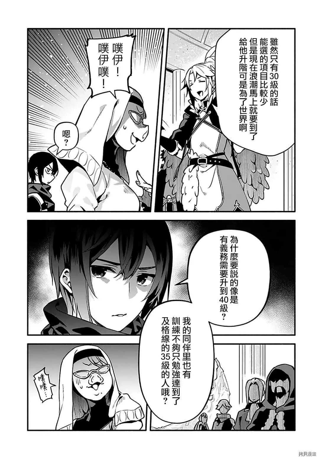 第32话 龙刻的沙漏