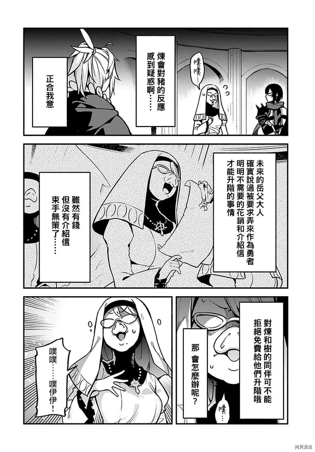 第32话 龙刻的沙漏