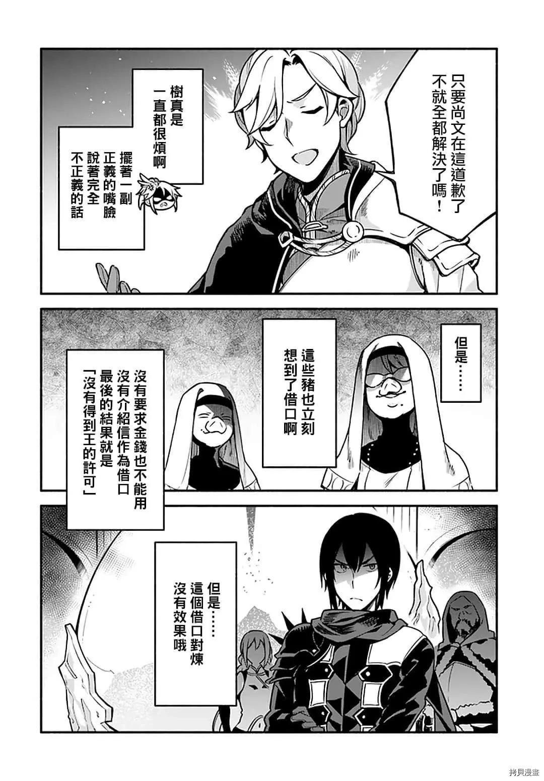 第32话 龙刻的沙漏