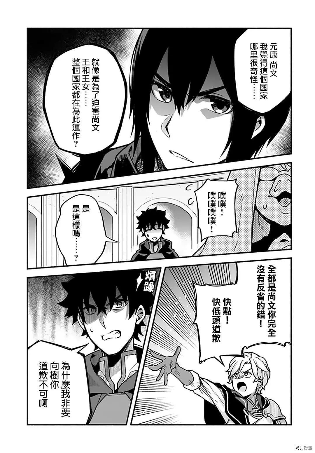第32话 龙刻的沙漏