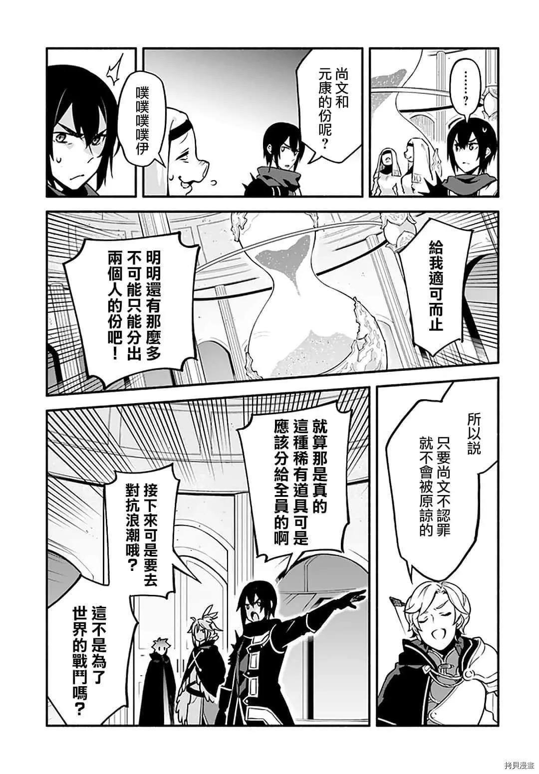 第32话 龙刻的沙漏