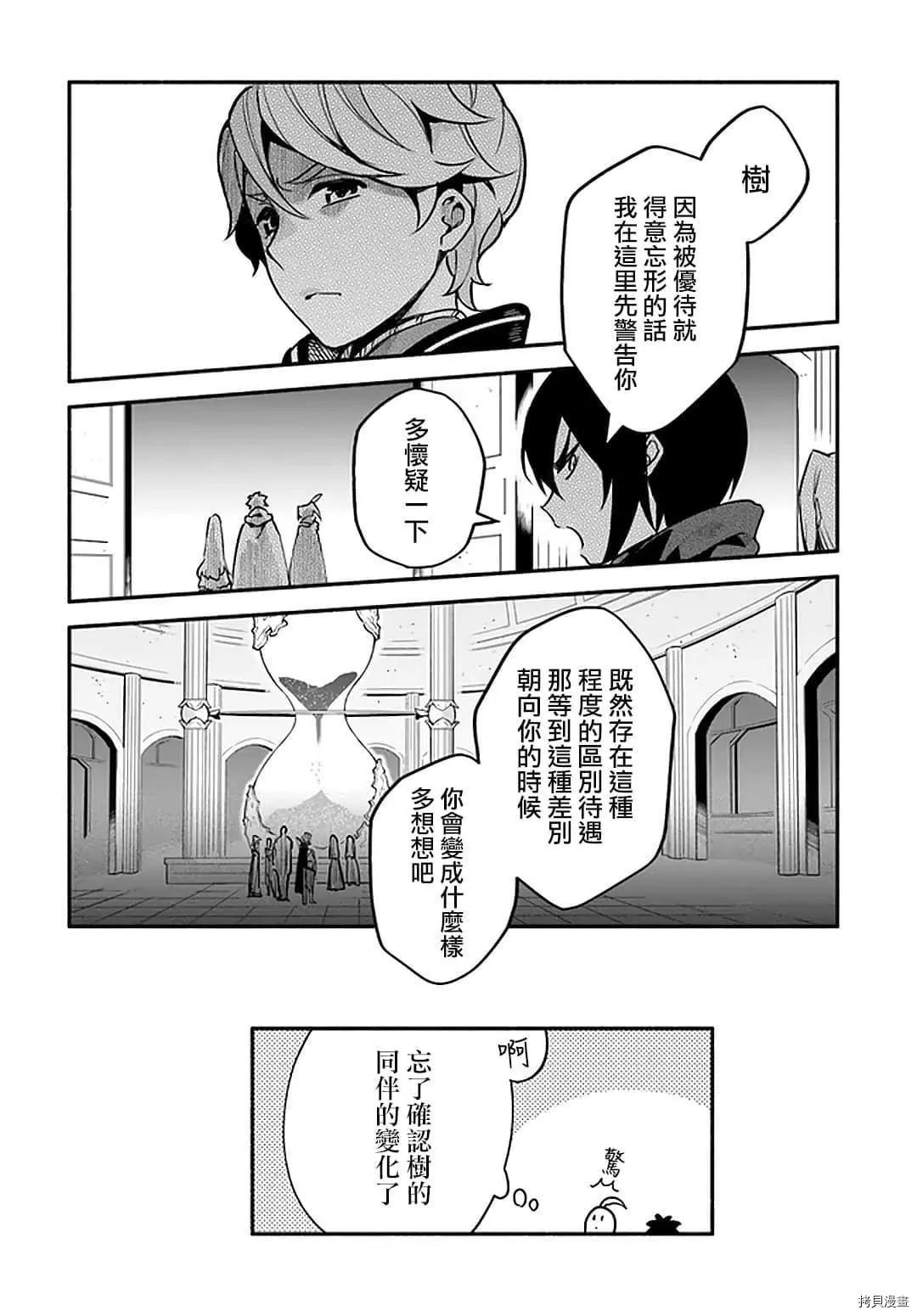 第32话 龙刻的沙漏