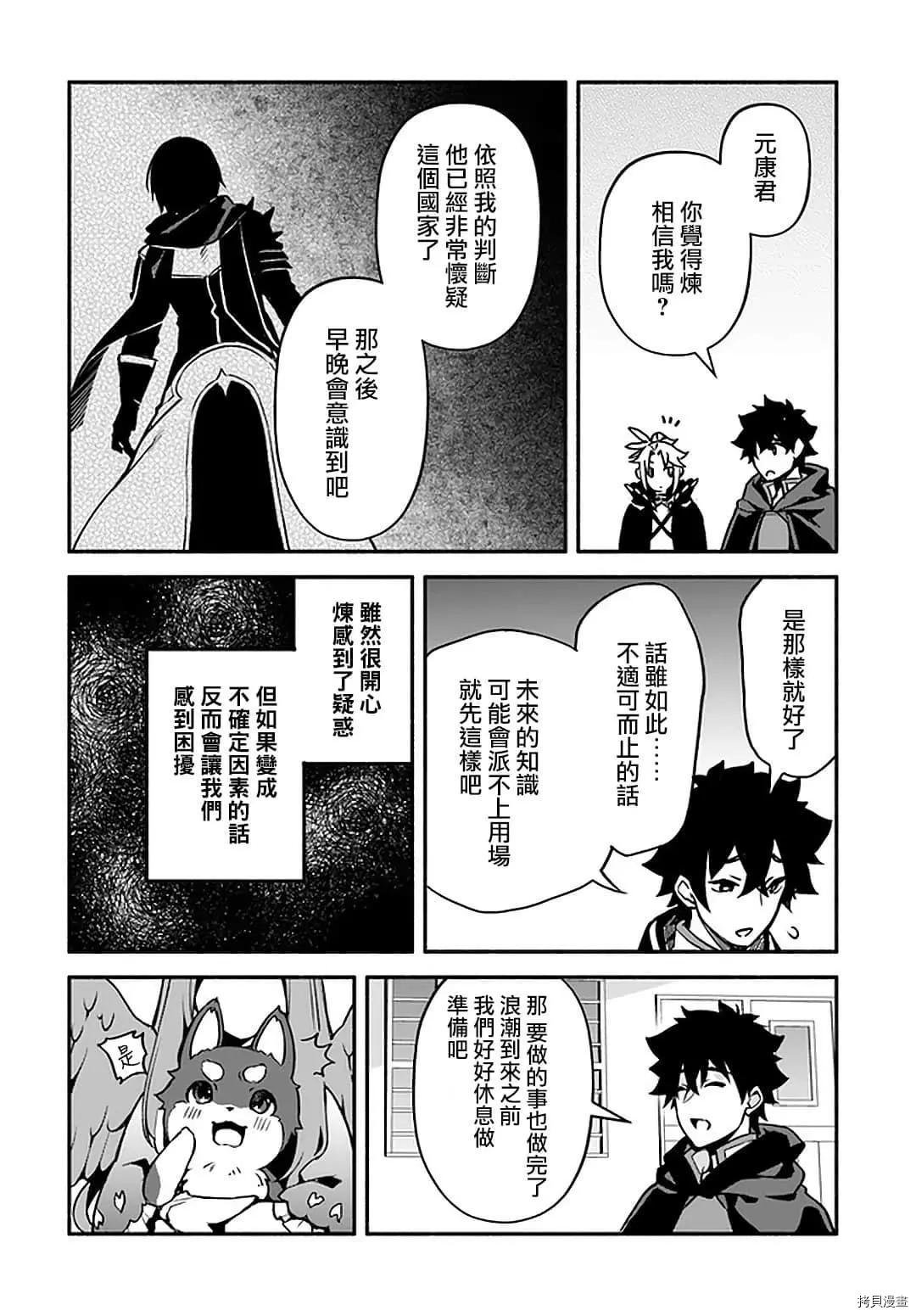 第32话 龙刻的沙漏