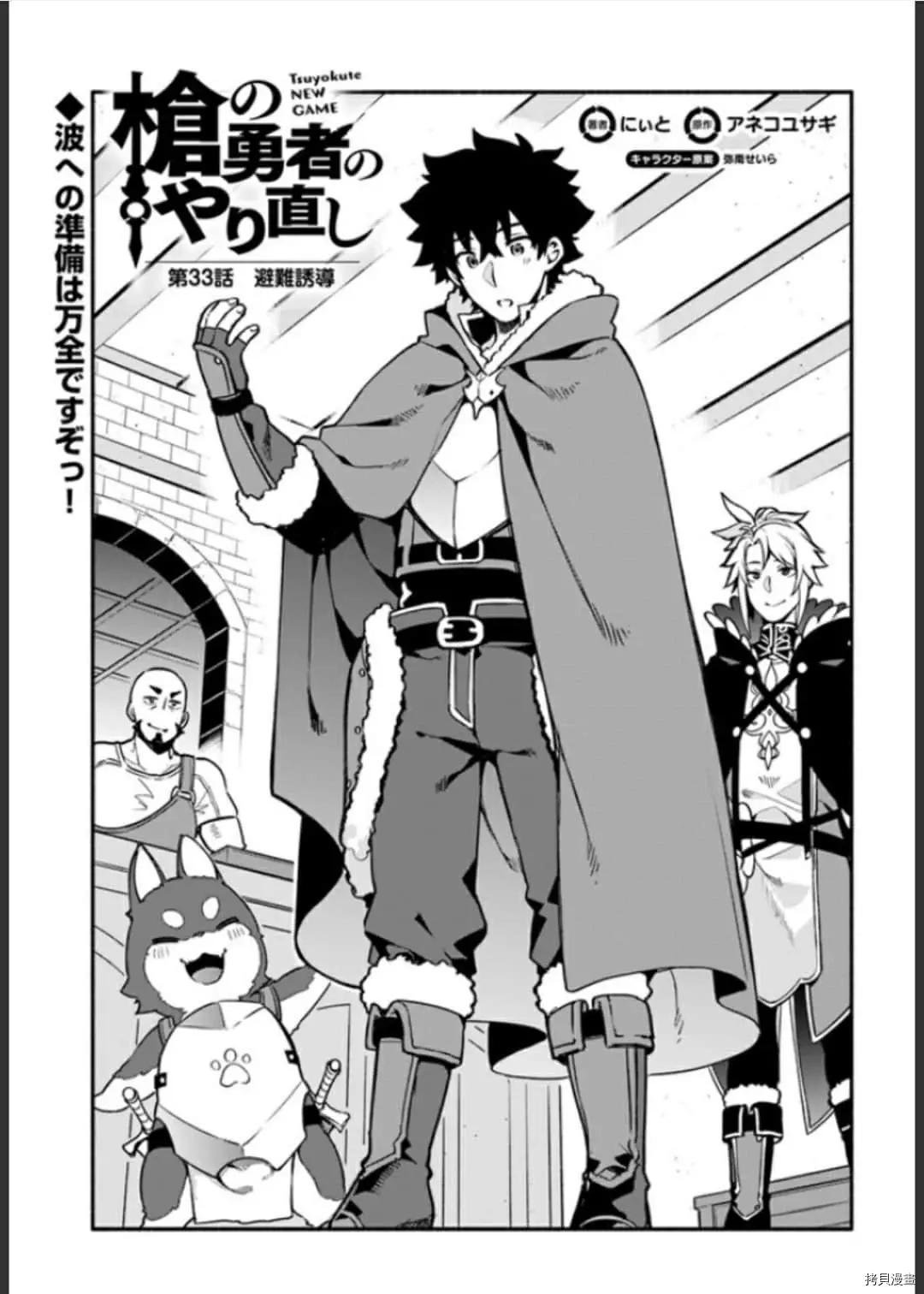 第33话 逃避诱导