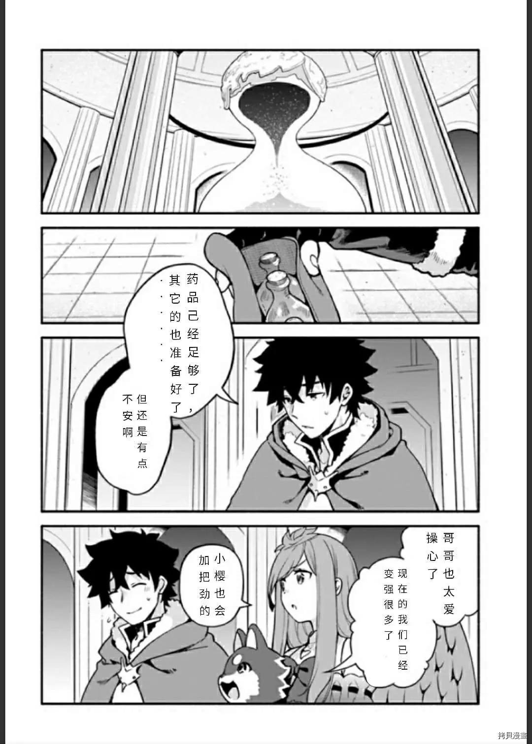 第33话 逃避诱导