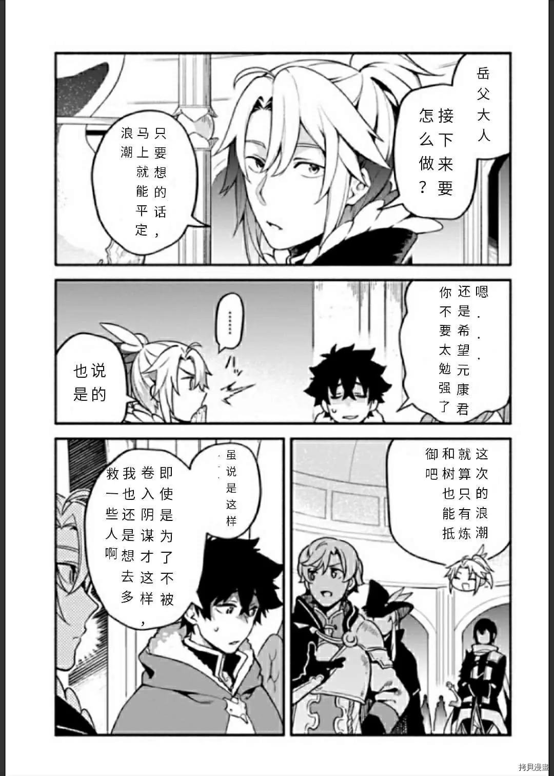 第33话 逃避诱导