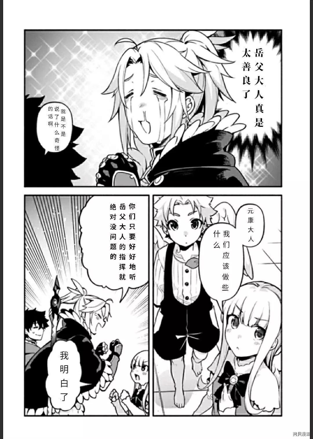 第33话 逃避诱导