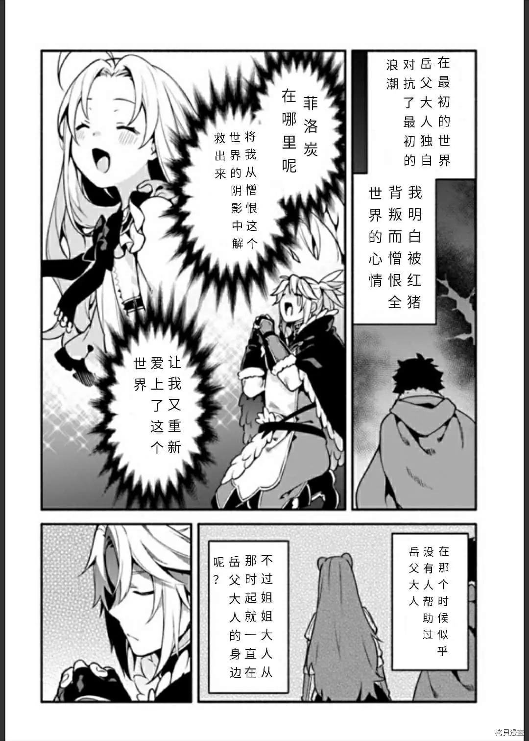 第33话 逃避诱导