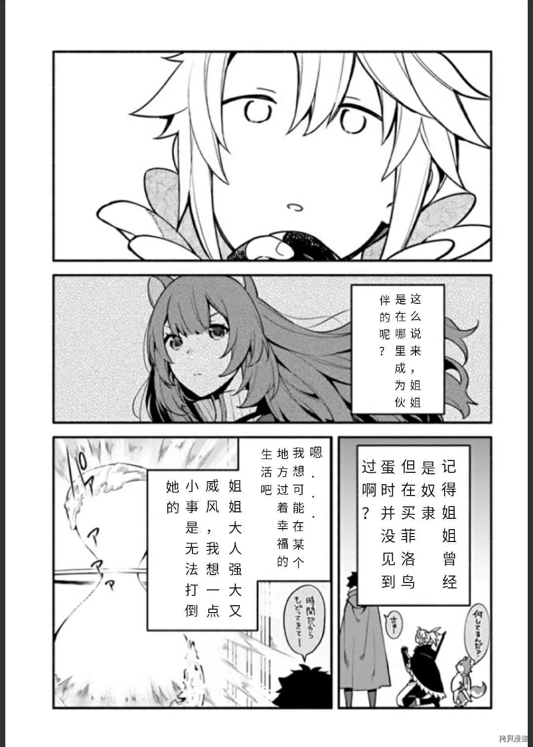 第33话 逃避诱导