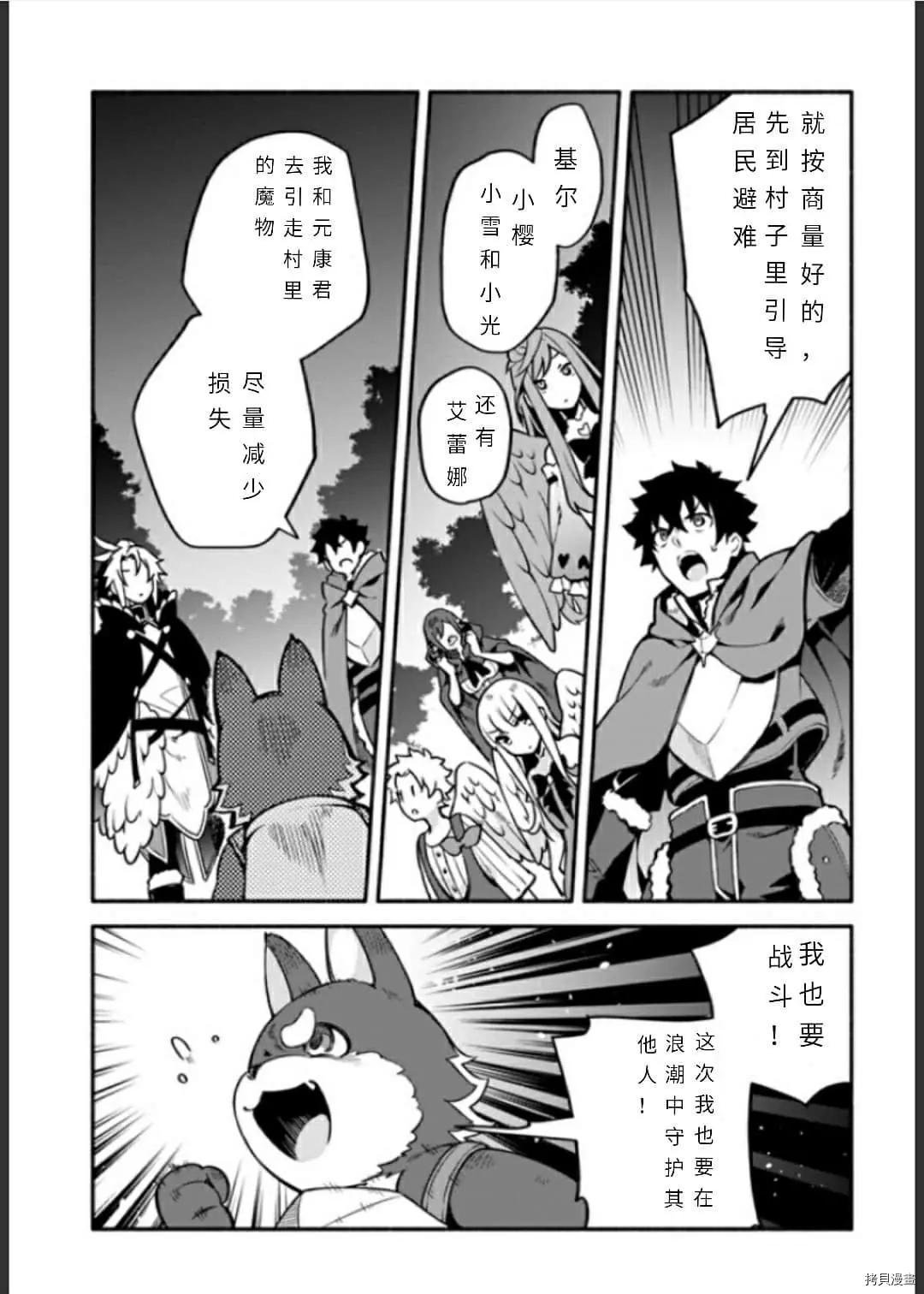 第33话 逃避诱导
