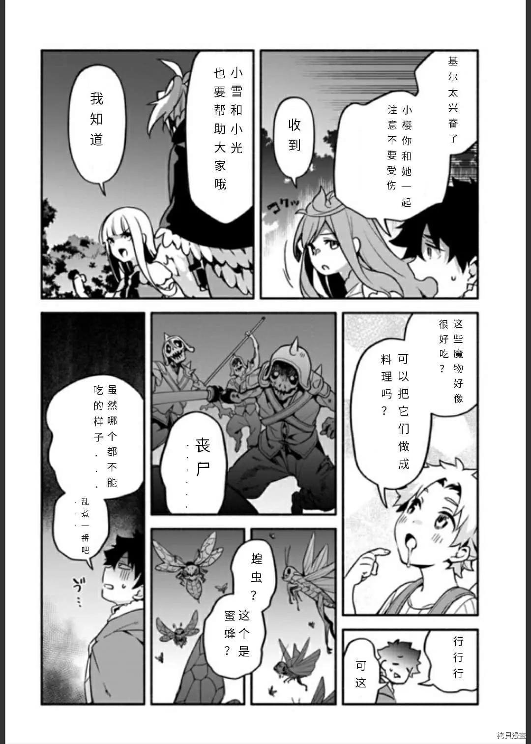 第33话 逃避诱导