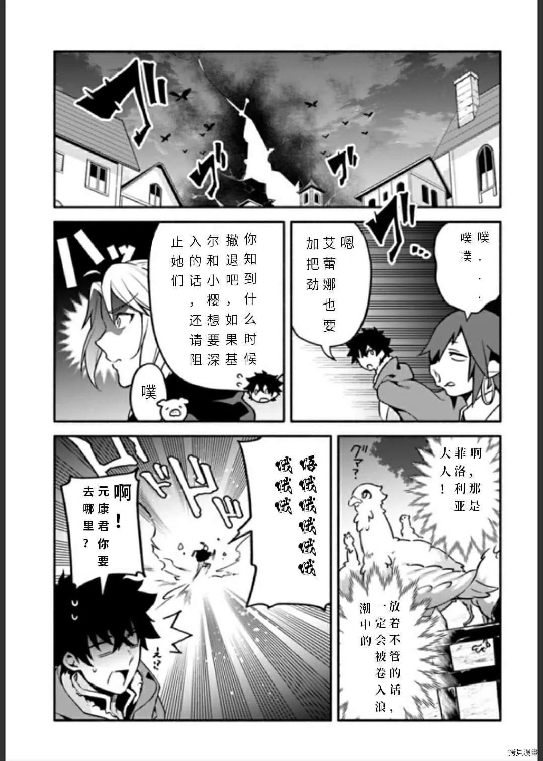 第33话 逃避诱导