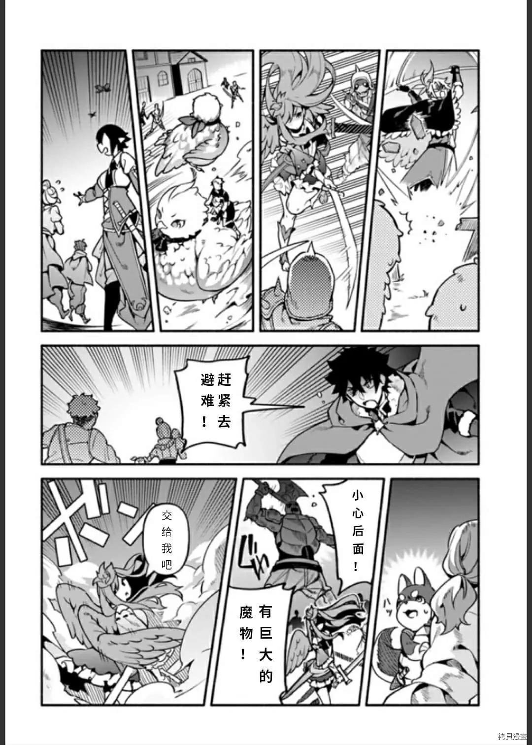 第33话 逃避诱导