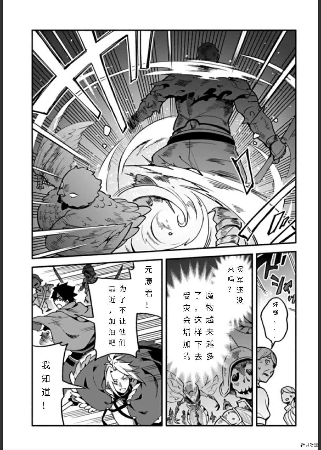 第33话 逃避诱导