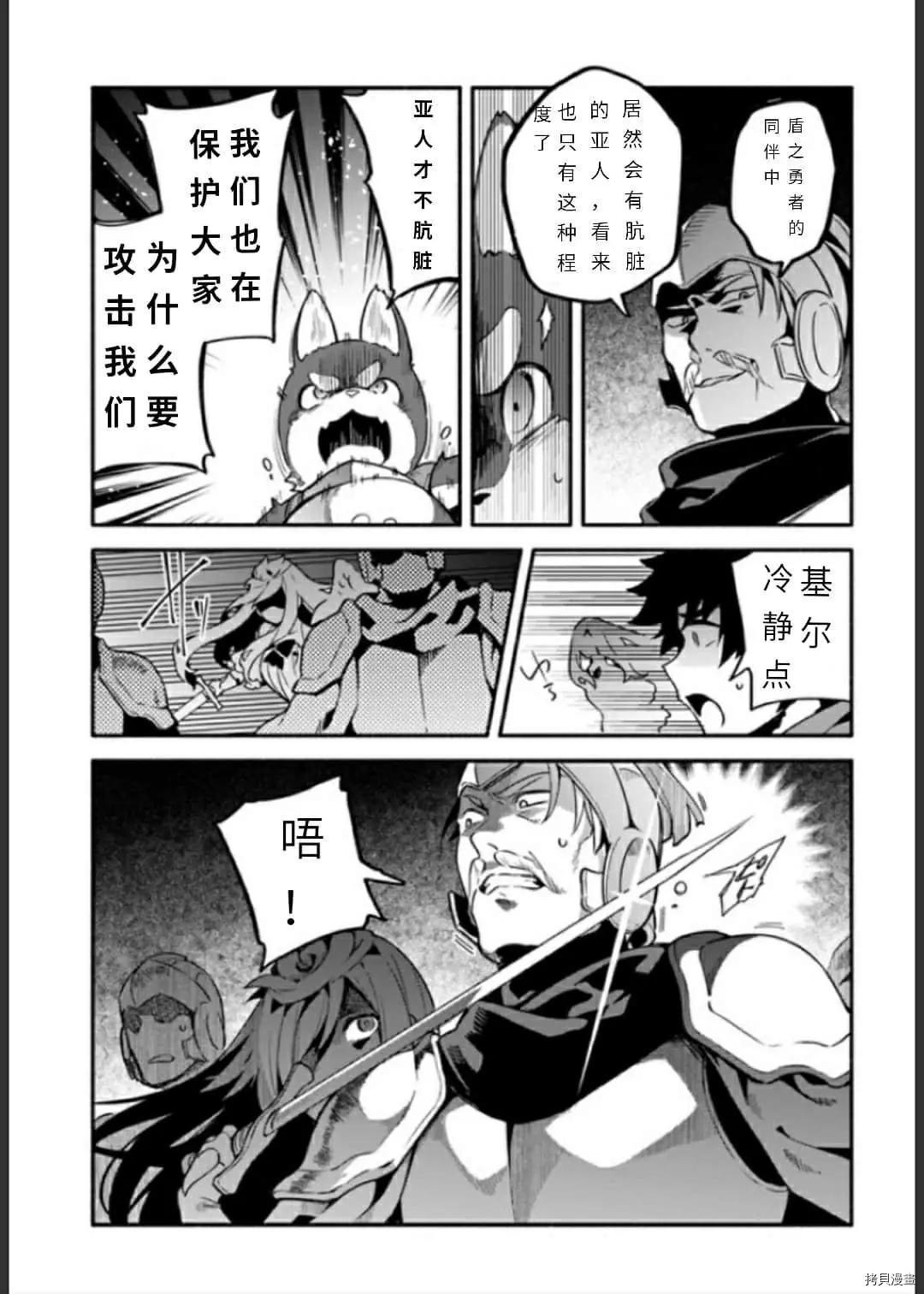 第33话 逃避诱导