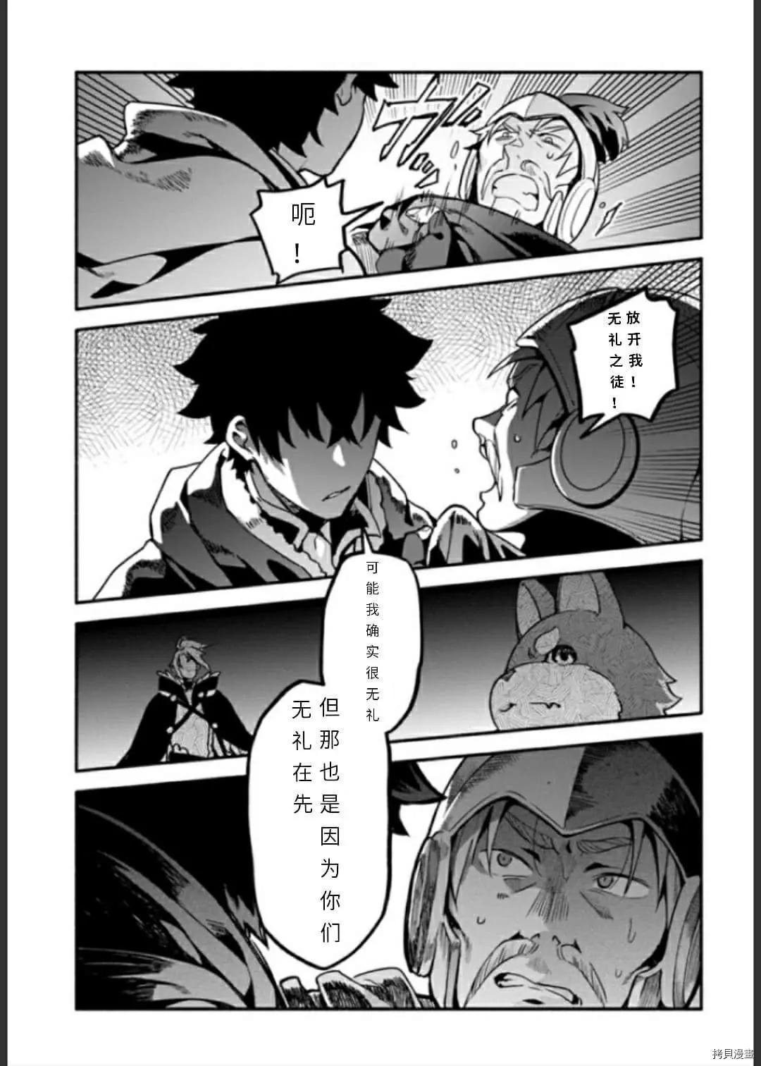 第33话 逃避诱导