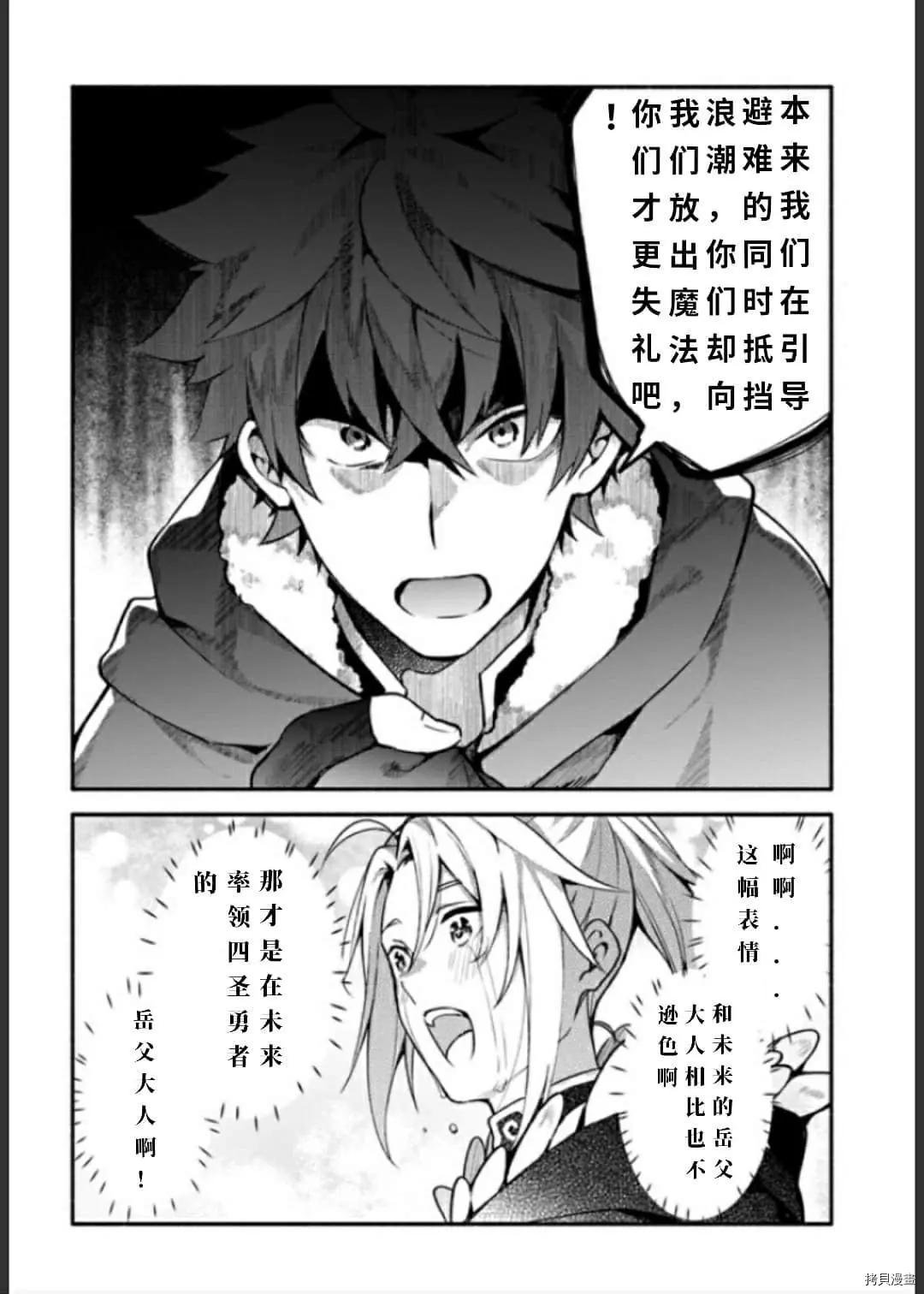 第33话 逃避诱导