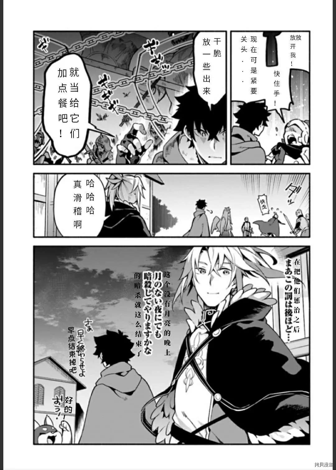 第33话 逃避诱导