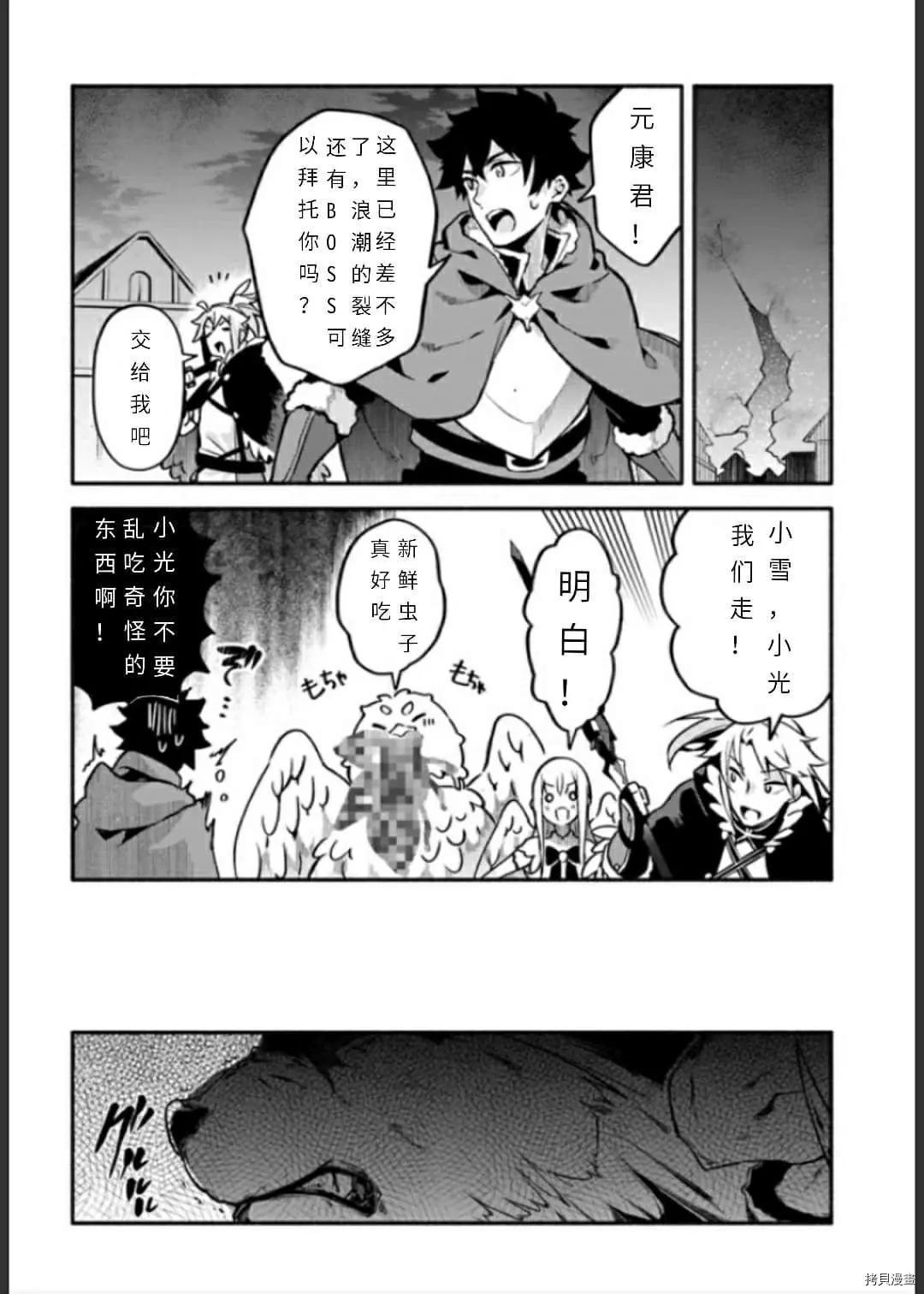 第33话 逃避诱导