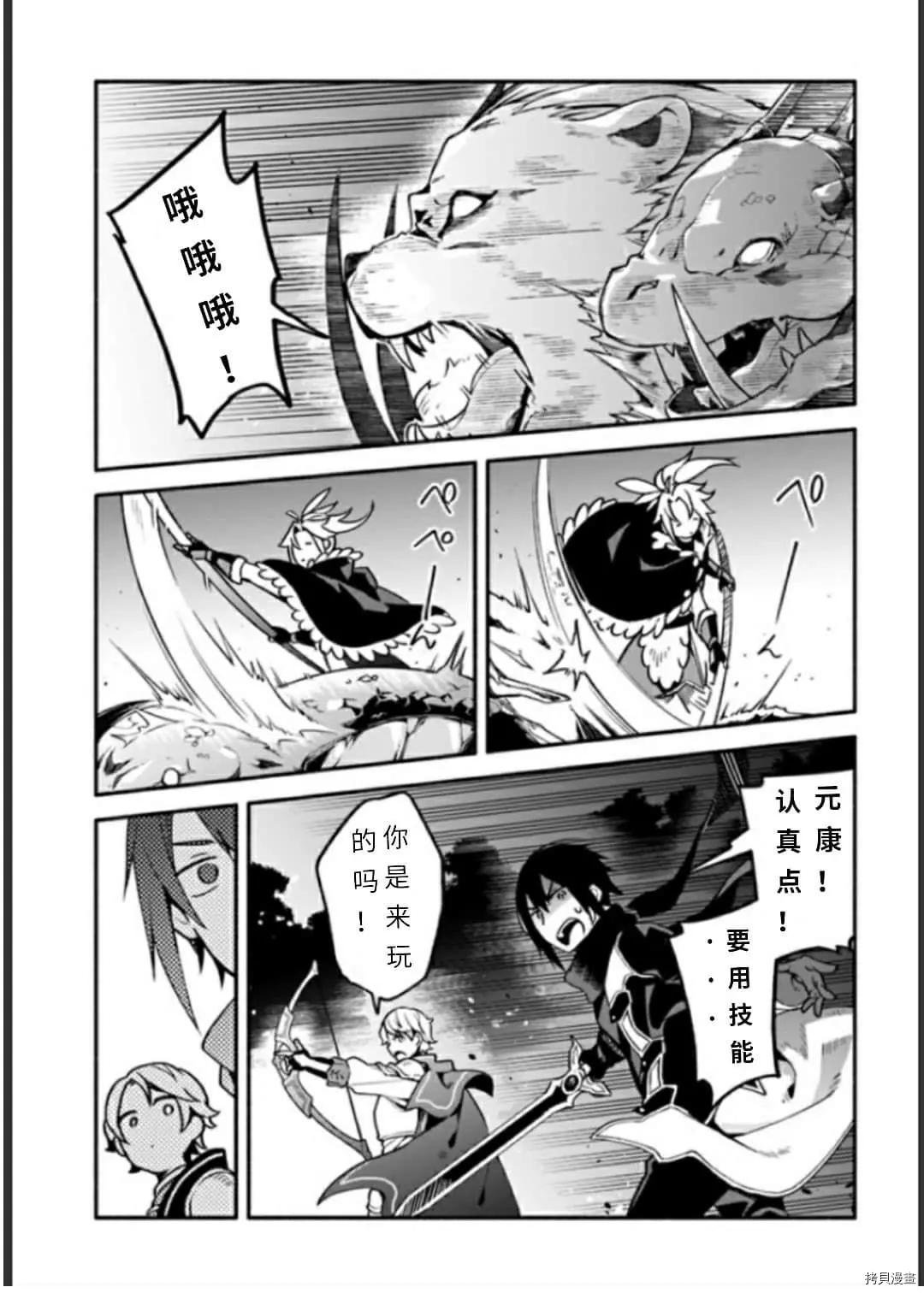 第33话 逃避诱导