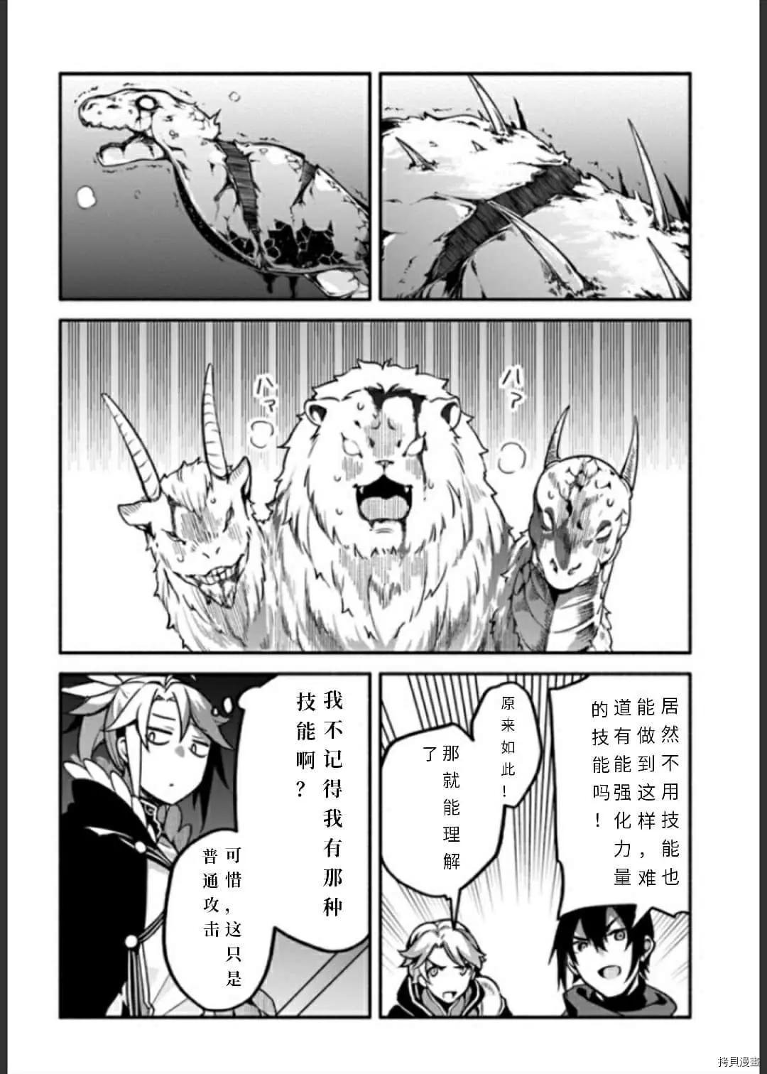 第33话 逃避诱导