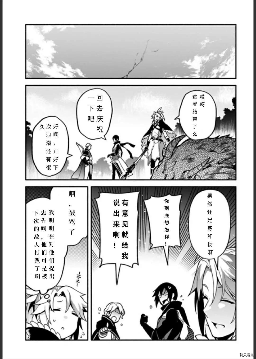 第33话 逃避诱导