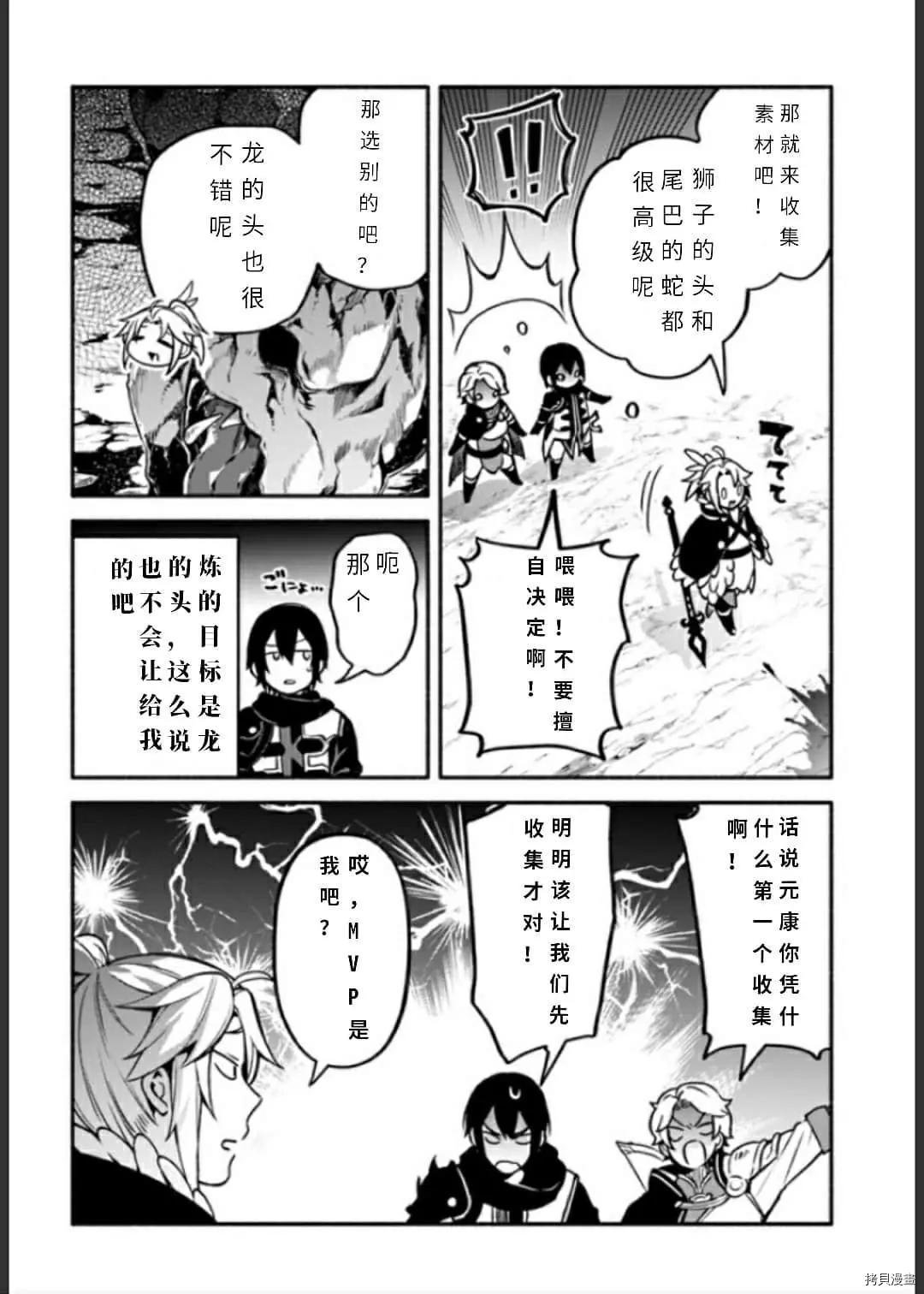 第33话 逃避诱导