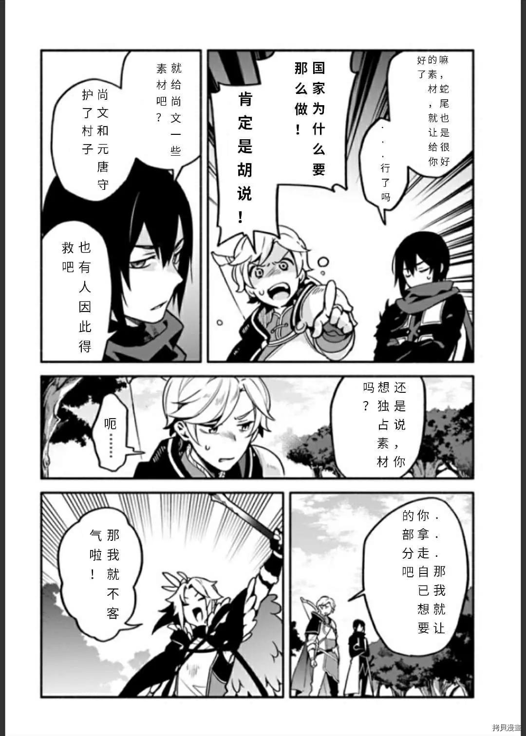第33话 逃避诱导