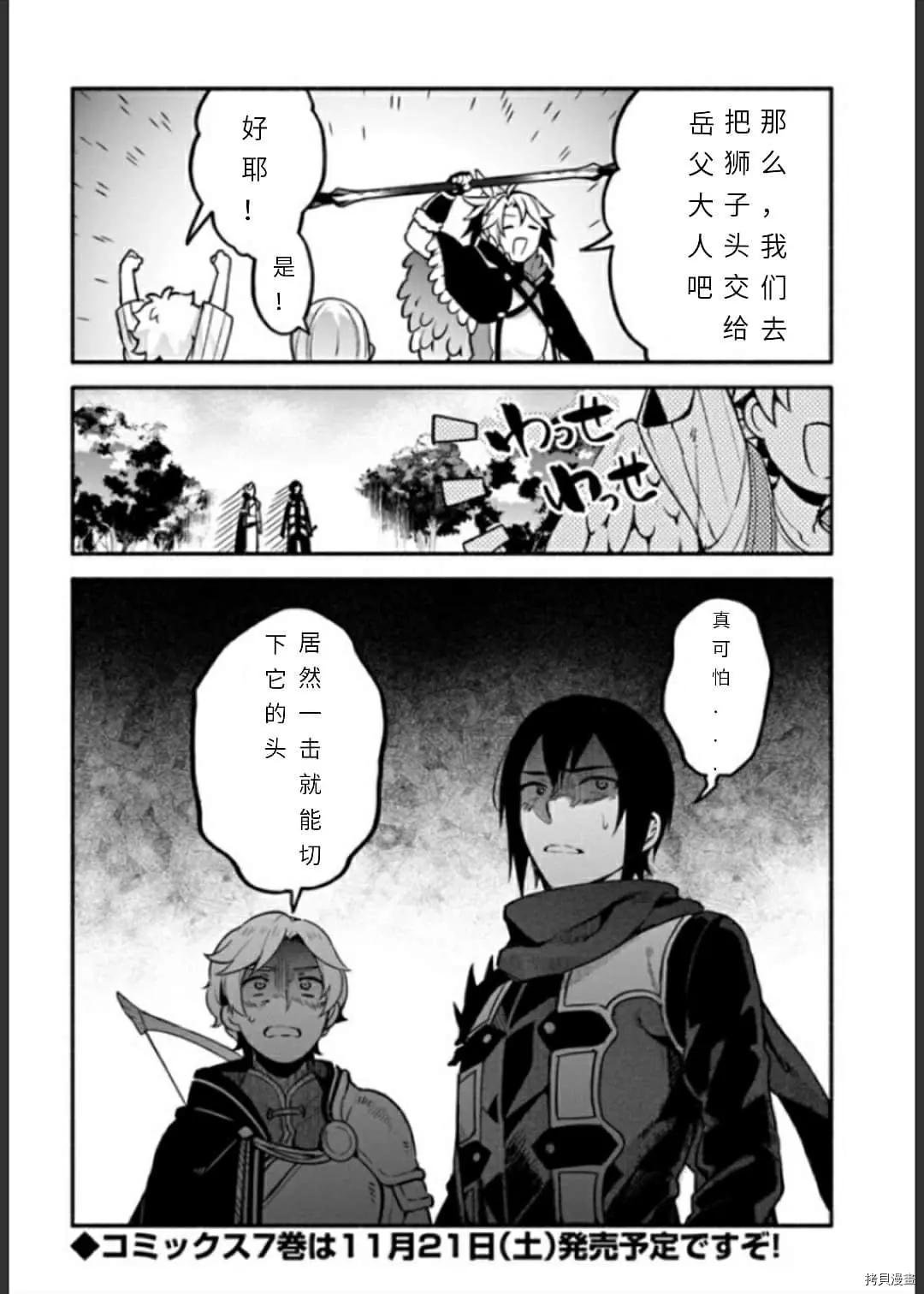 第33话 逃避诱导