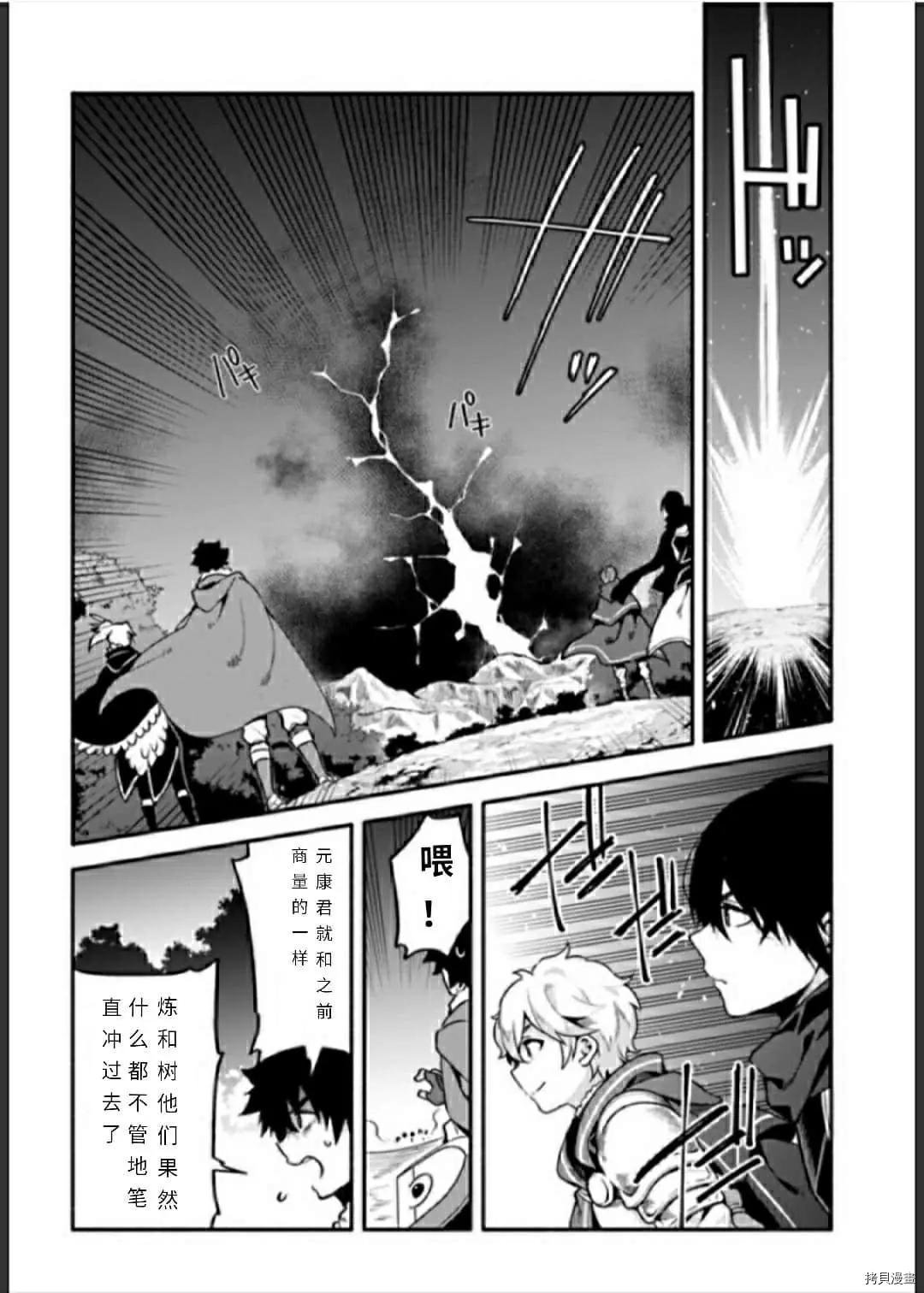 第33话 逃避诱导