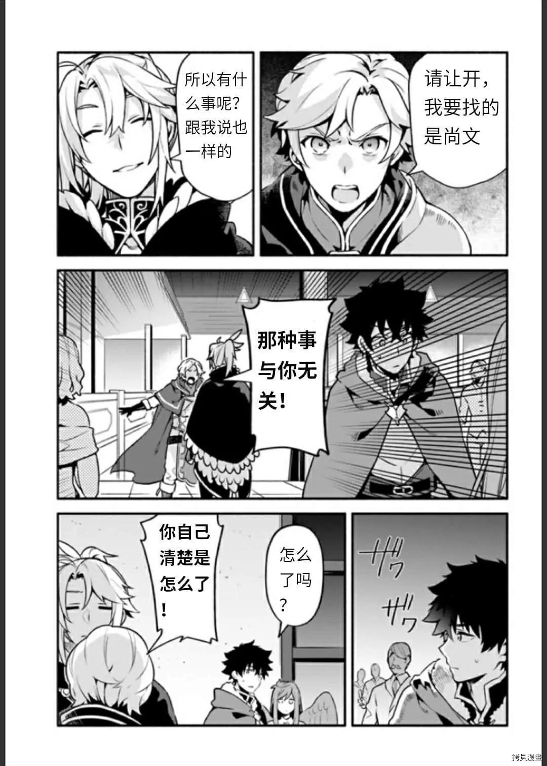 第34话 决斗