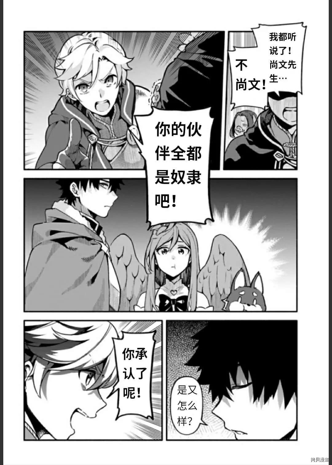 第34话 决斗